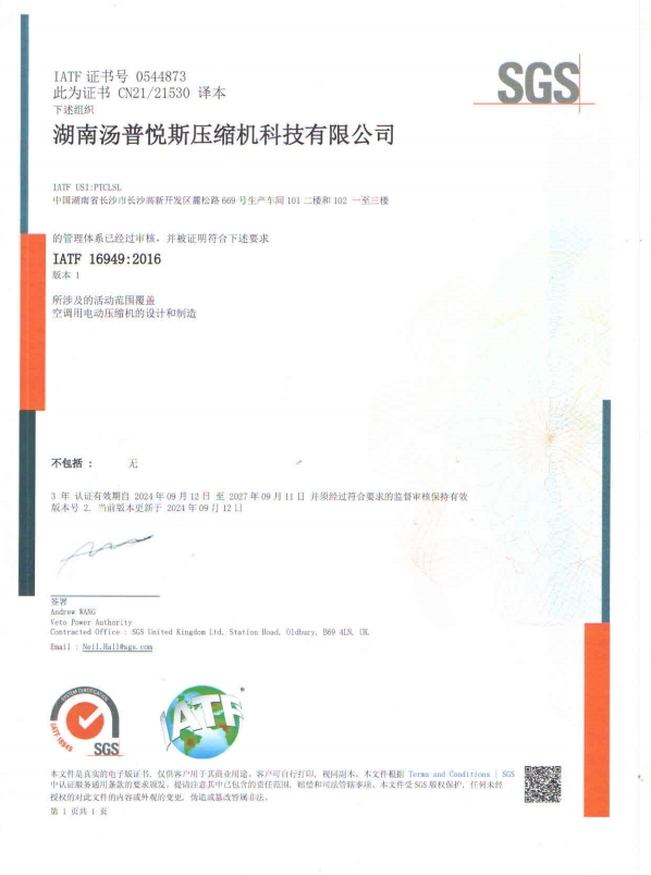 IATF 16949