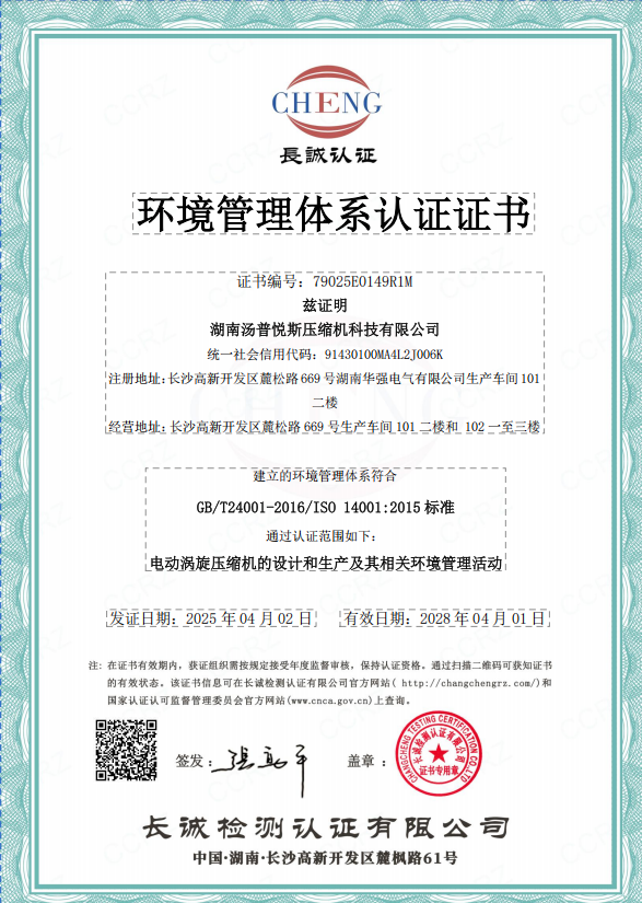 ISO 14001